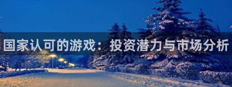 杏盛注册平台官方网站