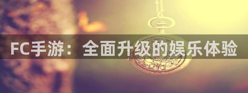 杏盛平台官网注册登录